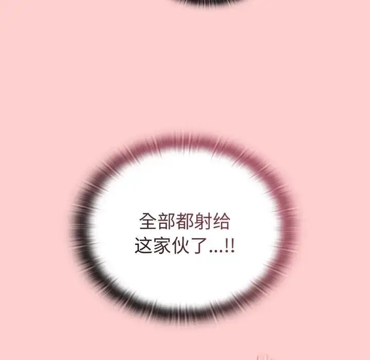 漫画《不请自来的未婚妻》第50话第133张图