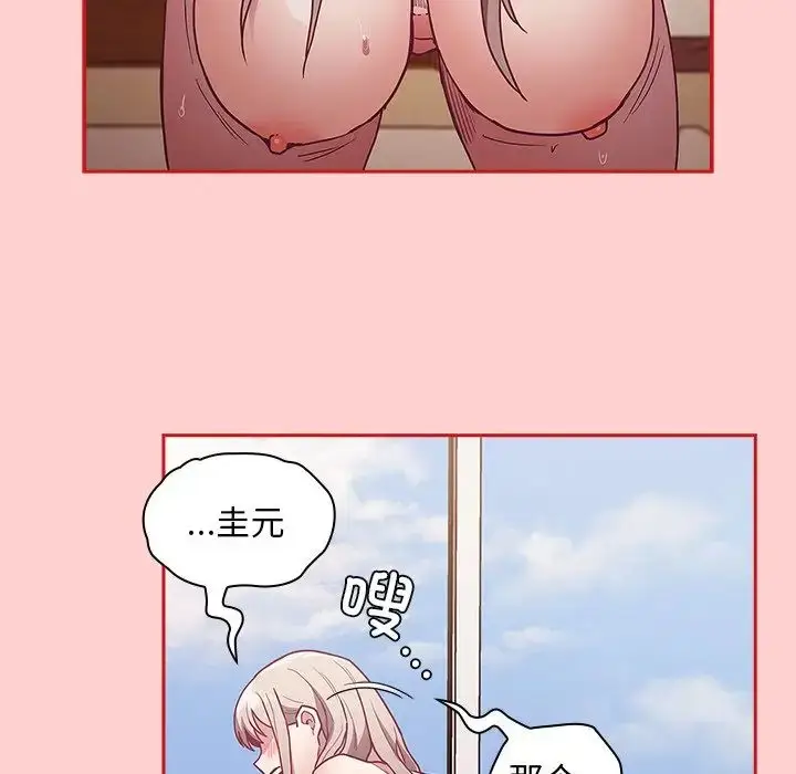 漫画《不请自来的未婚妻》第50话第135张图