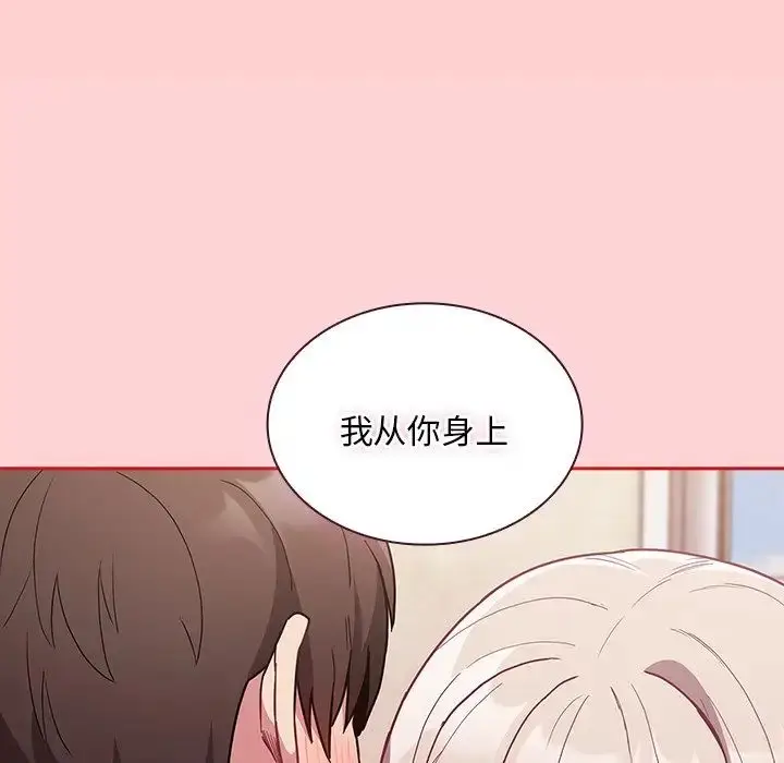 漫画《不请自来的未婚妻》第50话第142张图