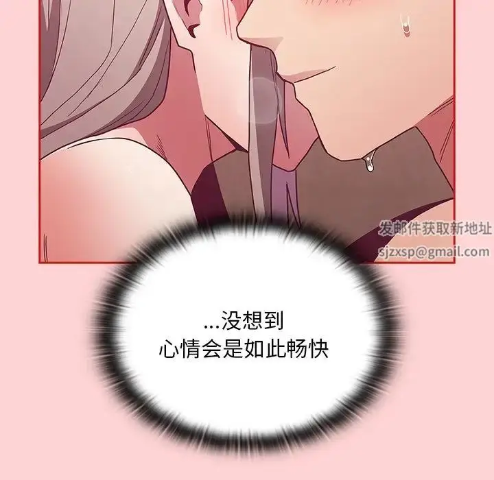 漫画《不请自来的未婚妻》第50话第149张图