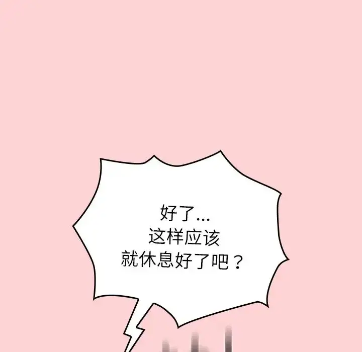 漫画《不请自来的未婚妻》第50话第150张图