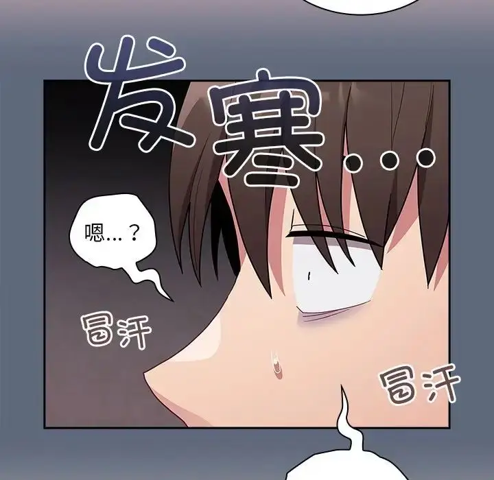 漫画《不请自来的未婚妻》第50话第154张图