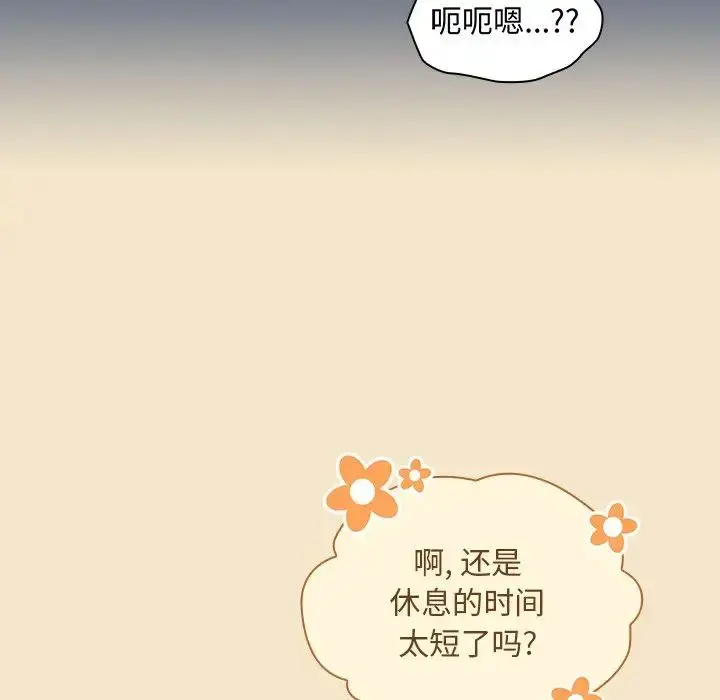 漫画《不请自来的未婚妻》第50话第155张图