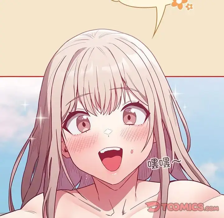 漫画《不请自来的未婚妻》第50话第156张图