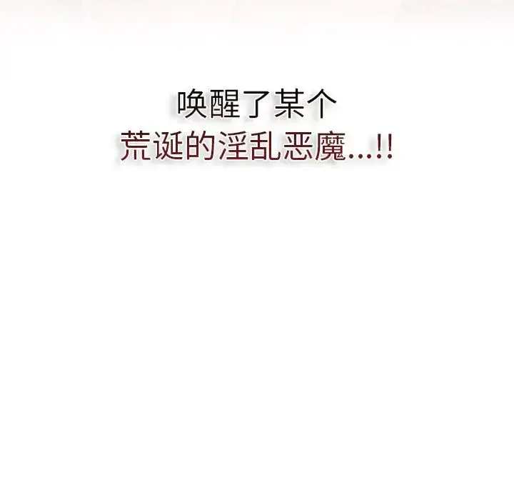 漫画《不请自来的未婚妻》第50话第164张图