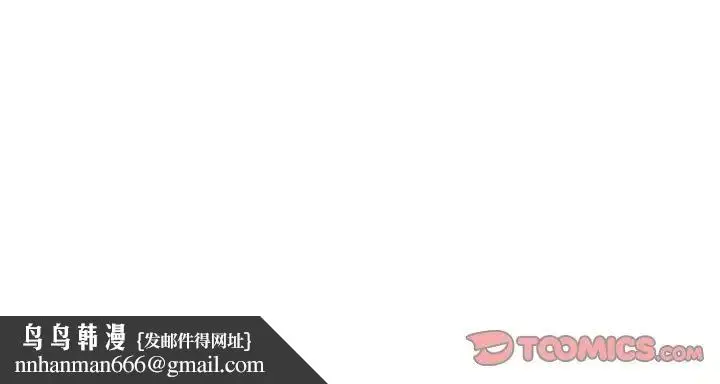漫画《不请自来的未婚妻》第50话第165张图