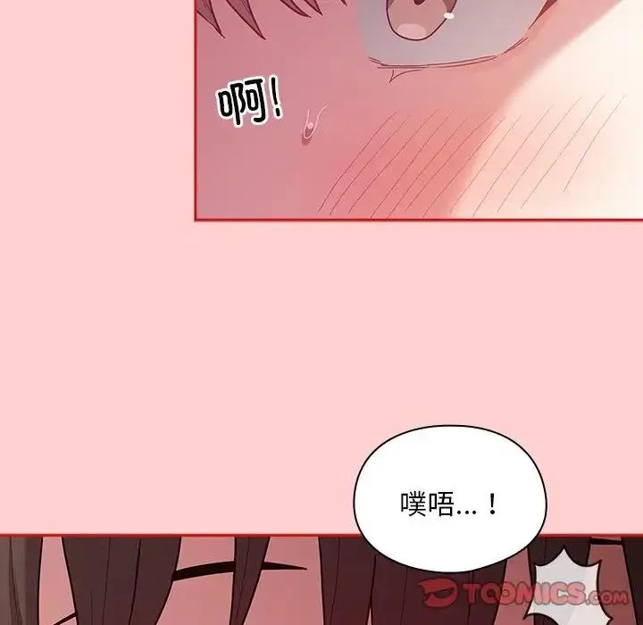 漫画《不请自来的未婚妻》第50话第48张图