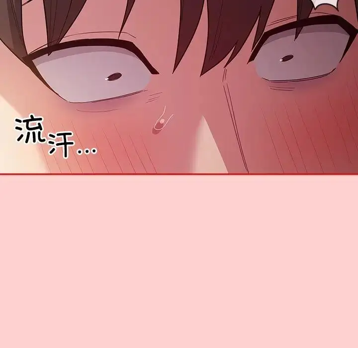 漫画《不请自来的未婚妻》第50话第49张图