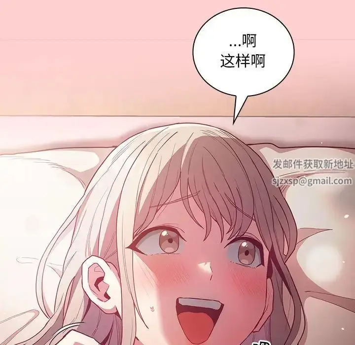 漫画《不请自来的未婚妻》第50话第50张图