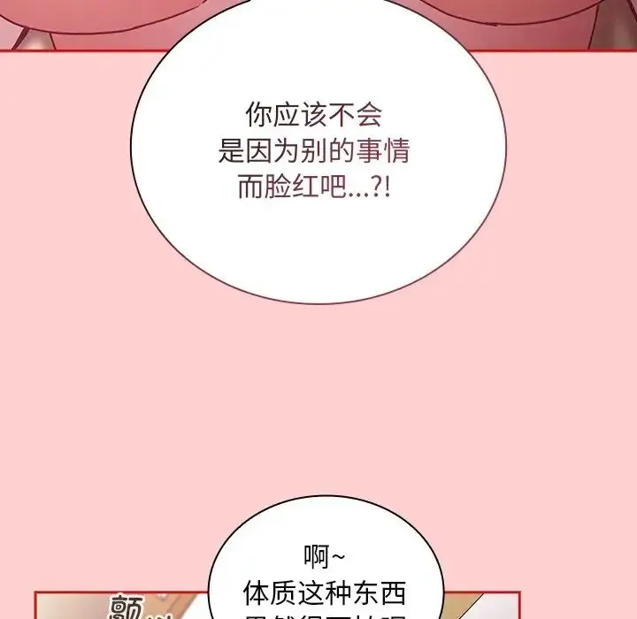 漫画《不请自来的未婚妻》第50话第52张图