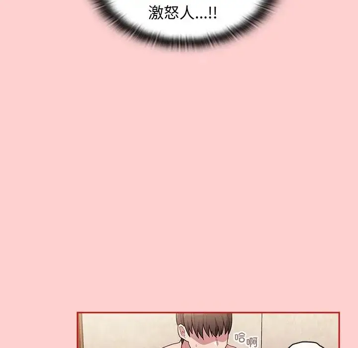 漫画《不请自来的未婚妻》第50话第58张图