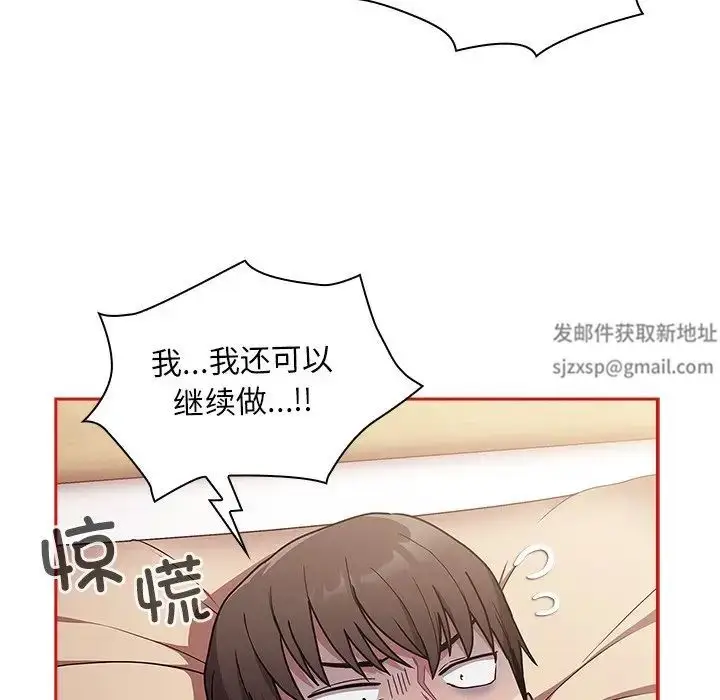漫画《不请自来的未婚妻》第50话第6张图