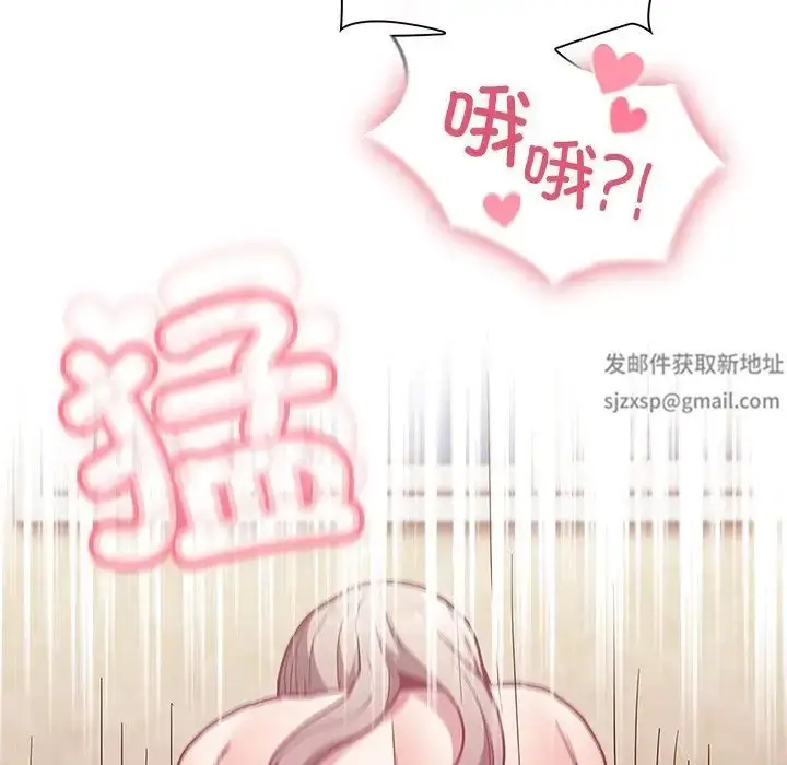 漫画《不请自来的未婚妻》第50话第8张图