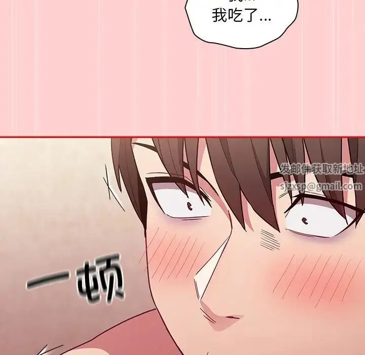 漫画《不请自来的未婚妻》第50话第92张图
