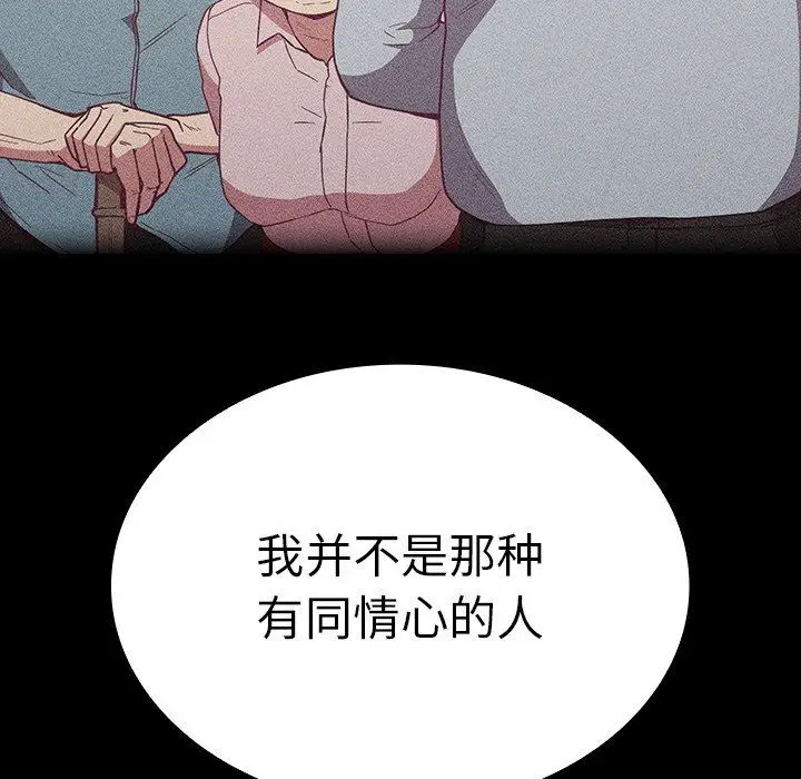 漫画《不请自来的未婚妻》第20话第104张图