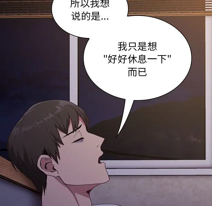 漫画《不请自来的未婚妻》第20话第108张图