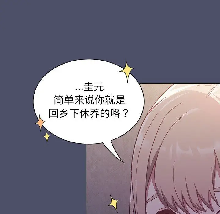 漫画《不请自来的未婚妻》第20话第113张图