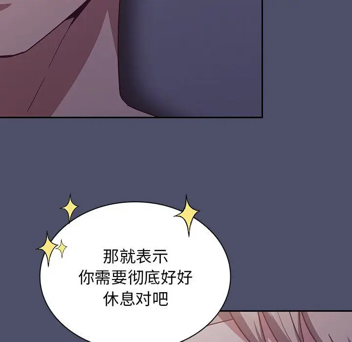 漫画《不请自来的未婚妻》第20话第116张图
