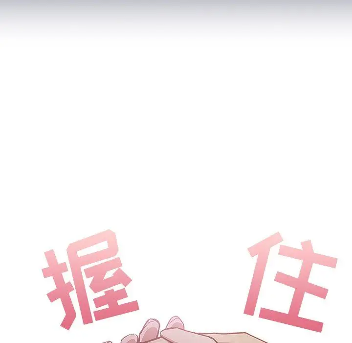漫画《不请自来的未婚妻》第20话第119张图