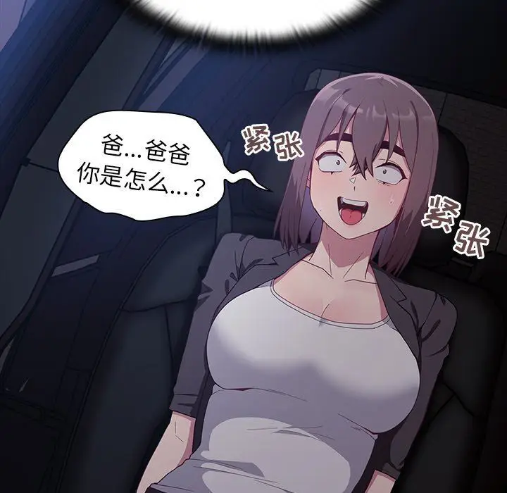 漫画《不请自来的未婚妻》第20话第12张图