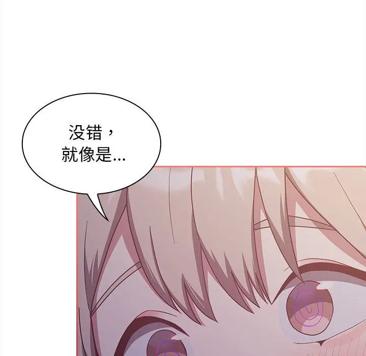 漫画《不请自来的未婚妻》第20话第126张图