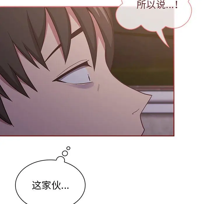 漫画《不请自来的未婚妻》第20话第129张图