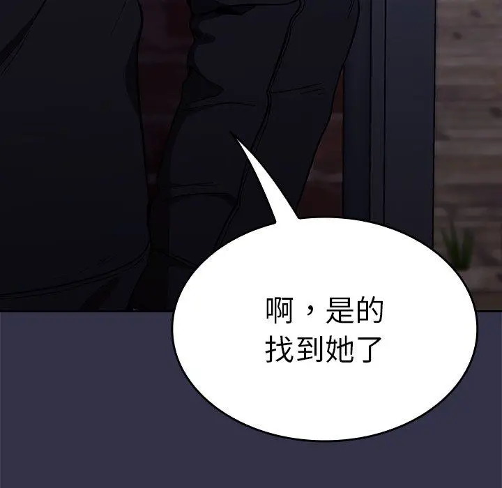 漫画《不请自来的未婚妻》第20话第138张图