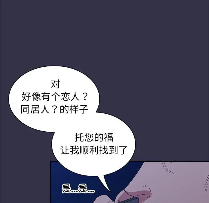 漫画《不请自来的未婚妻》第20话第139张图