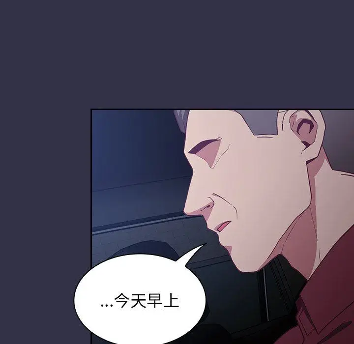 漫画《不请自来的未婚妻》第20话第14张图