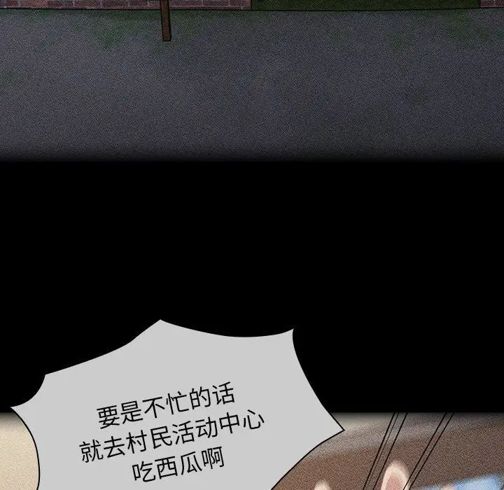 漫画《不请自来的未婚妻》第20话第18张图