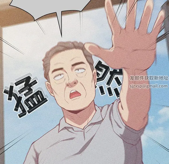 漫画《不请自来的未婚妻》第20话第19张图