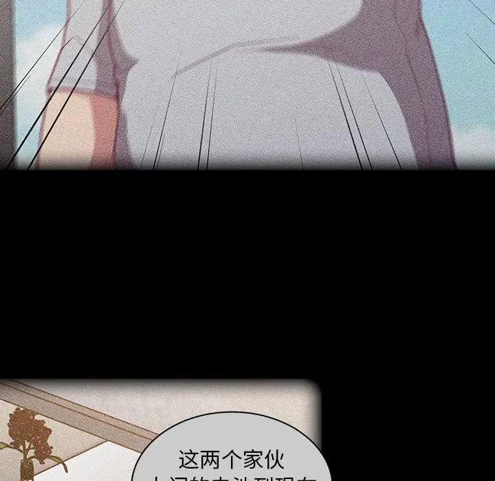 漫画《不请自来的未婚妻》第20话第20张图