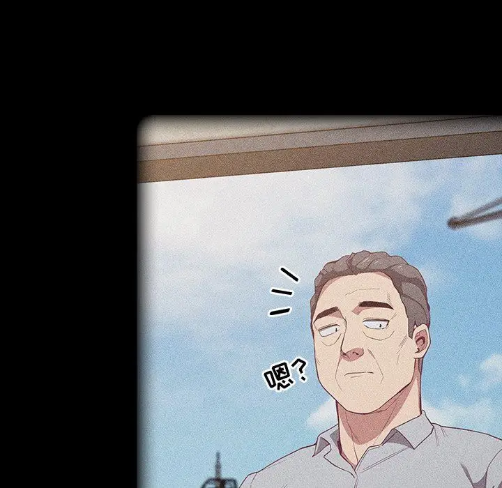 漫画《不请自来的未婚妻》第20话第22张图