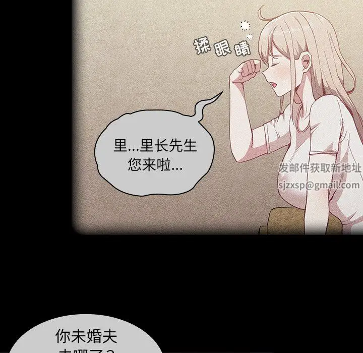 漫画《不请自来的未婚妻》第20话第26张图