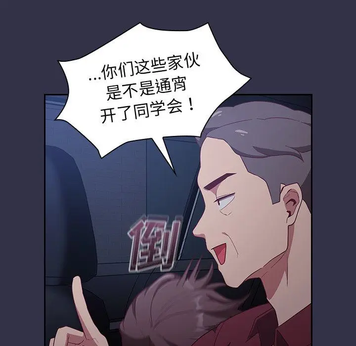 漫画《不请自来的未婚妻》第20话第33张图