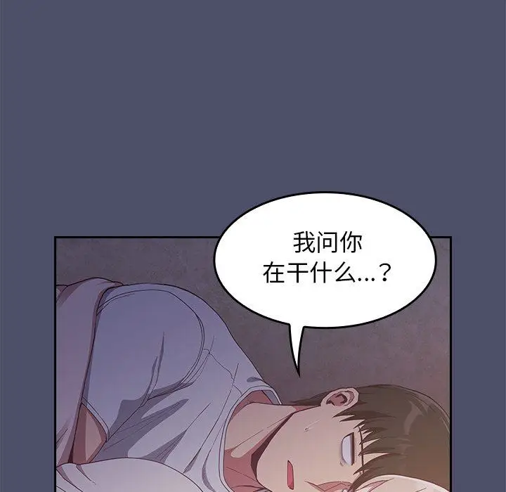 漫画《不请自来的未婚妻》第20话第49张图