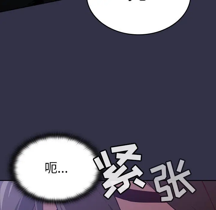 漫画《不请自来的未婚妻》第20话第5张图