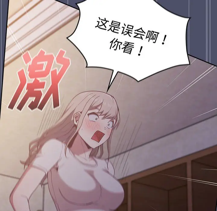 漫画《不请自来的未婚妻》第20话第60张图