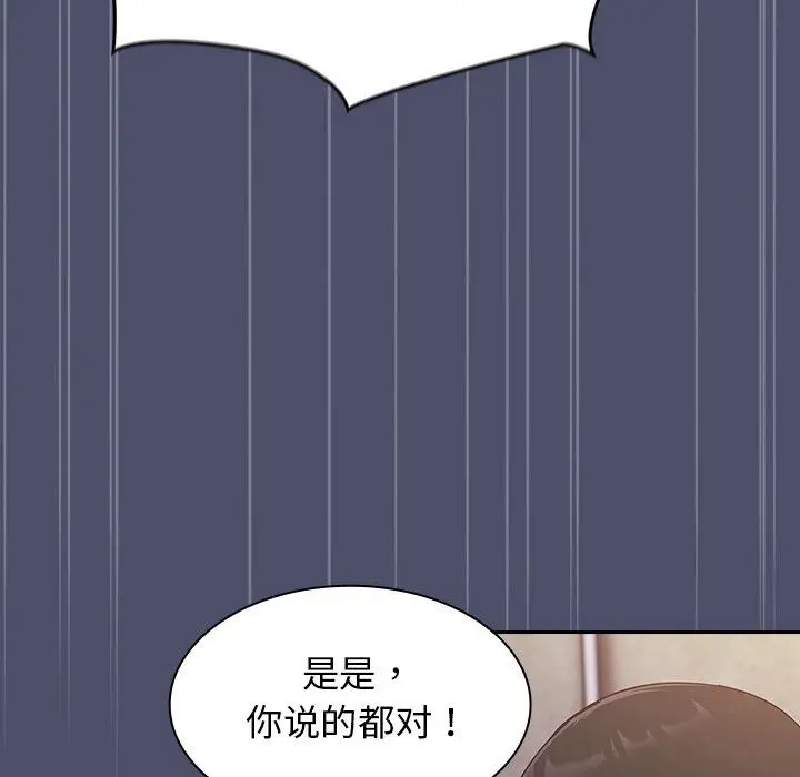 漫画《不请自来的未婚妻》第20话第62张图