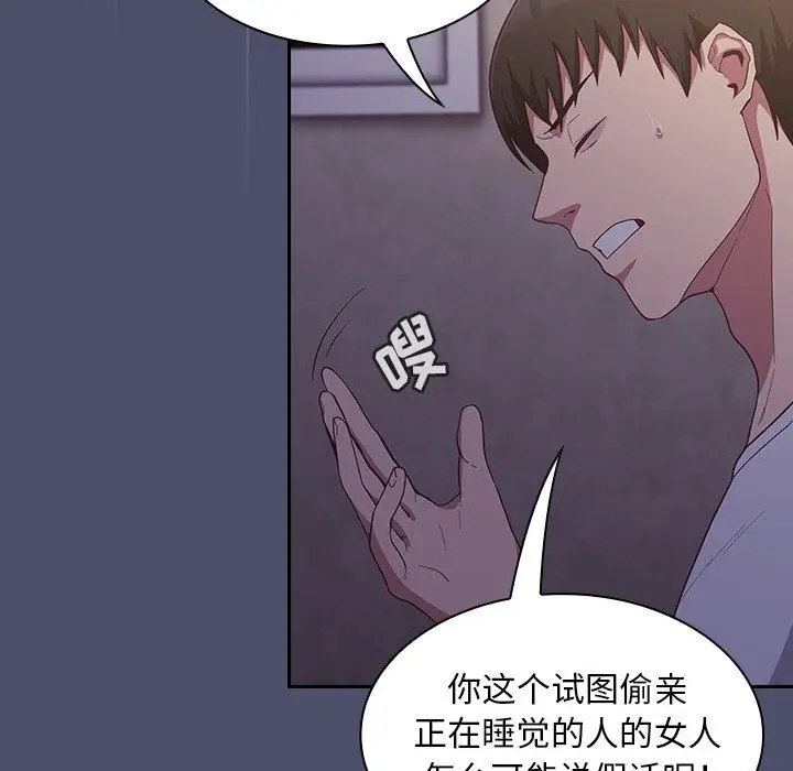 漫画《不请自来的未婚妻》第20话第63张图