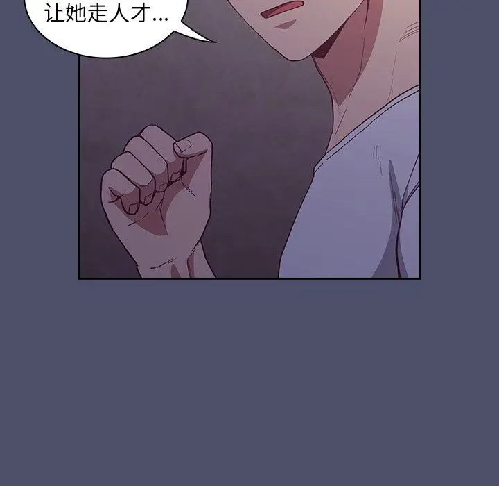 漫画《不请自来的未婚妻》第20话第65张图
