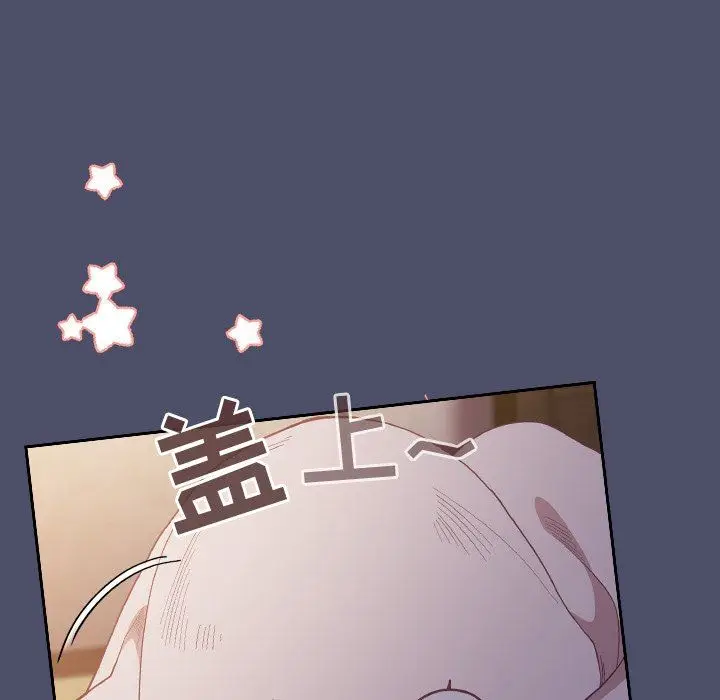 漫画《不请自来的未婚妻》第20话第71张图