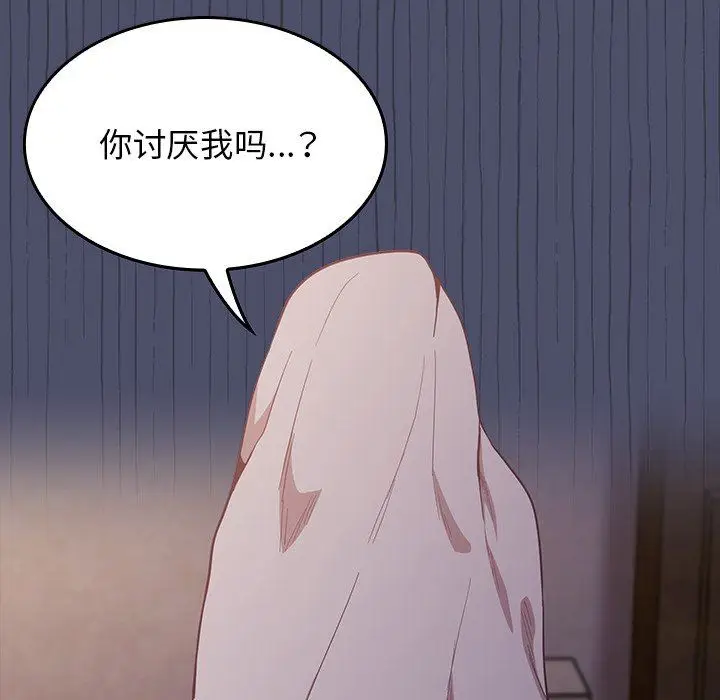 漫画《不请自来的未婚妻》第20话第77张图