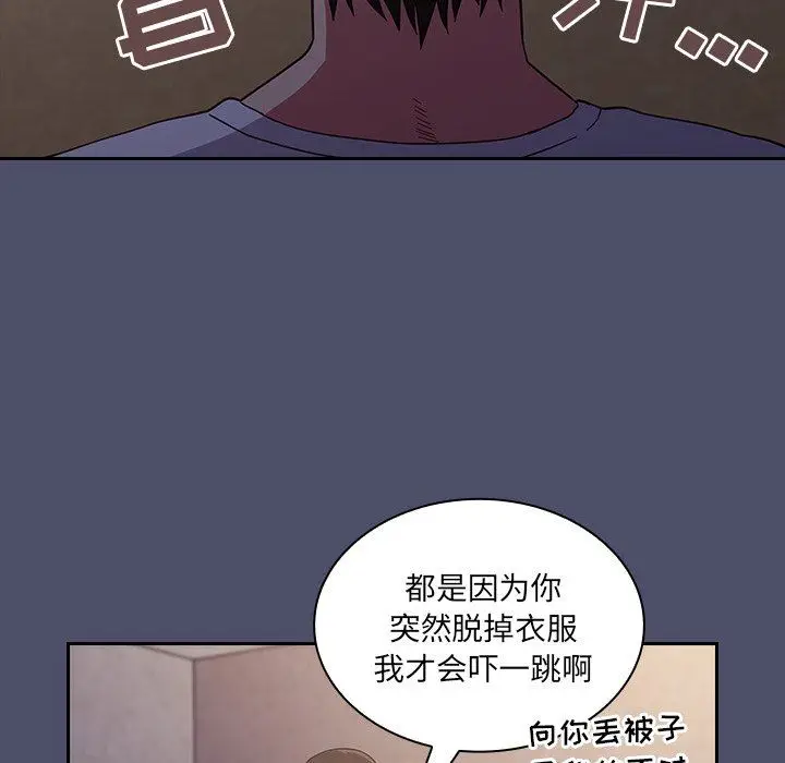 漫画《不请自来的未婚妻》第20话第79张图