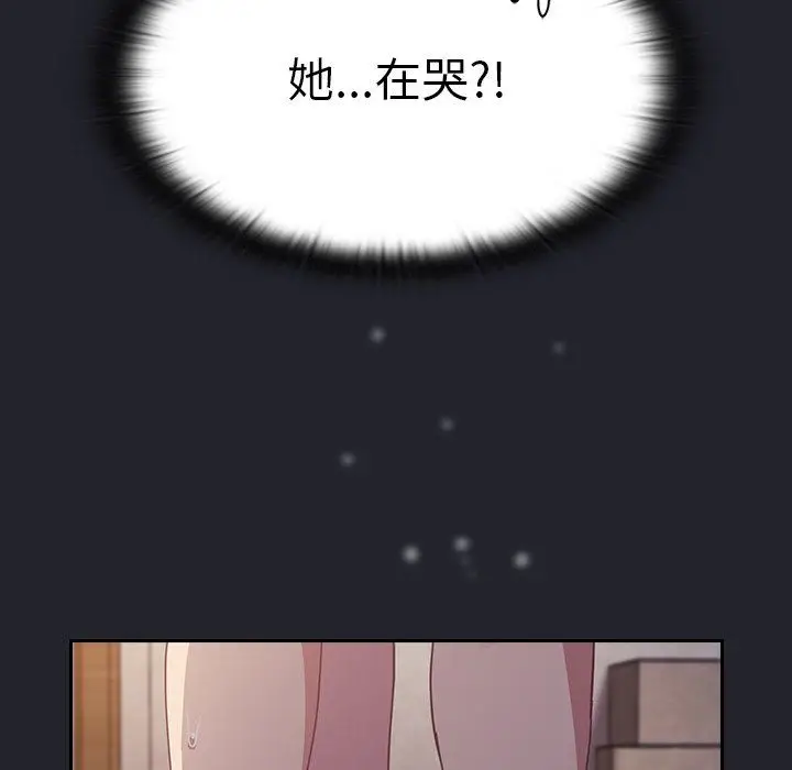 漫画《不请自来的未婚妻》第20话第84张图