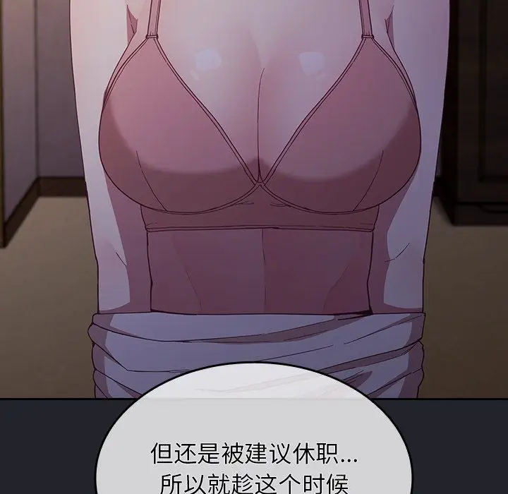 漫画《不请自来的未婚妻》第20话第96张图
