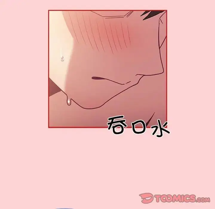 漫画《不请自来的未婚妻》第83话第102张图