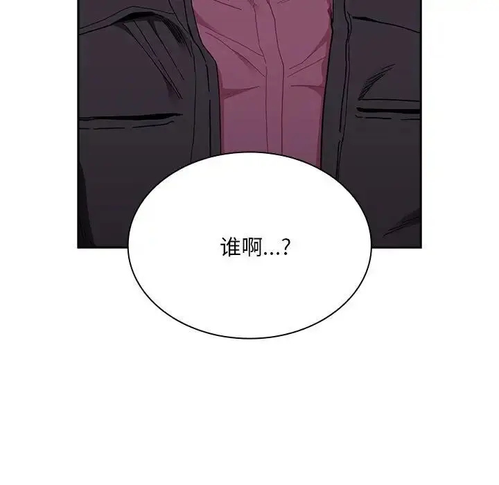 漫画《不请自来的未婚妻》第83话第11张图