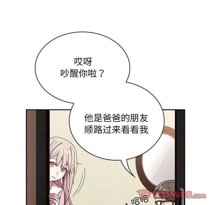 漫画《不请自来的未婚妻》第83话第12张图