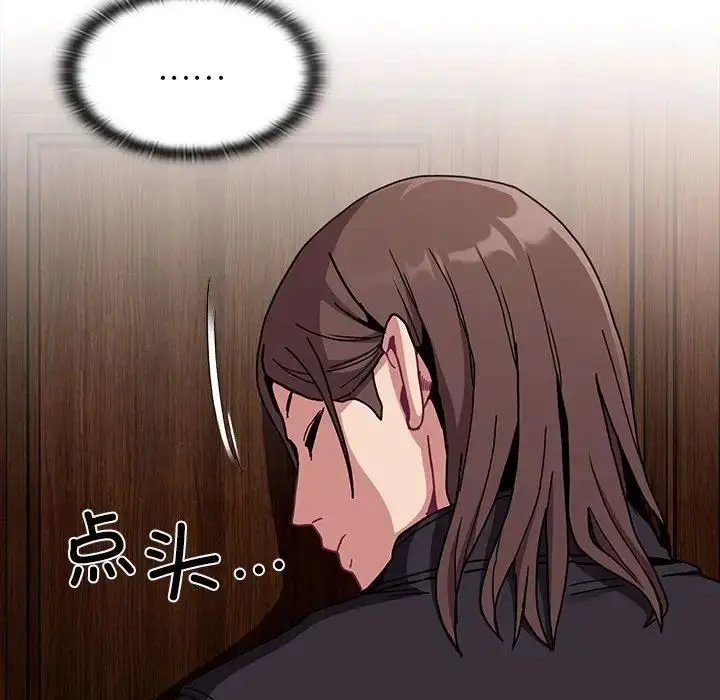 漫画《不请自来的未婚妻》第83话第14张图